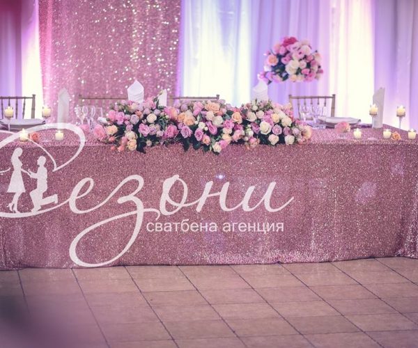 Сезони – сватбена агенция logo