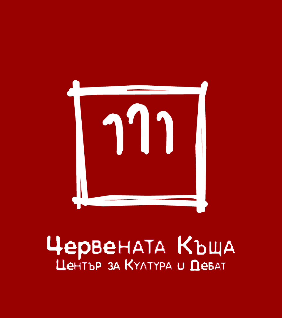 Фондация Гъливер клиринг хаус logo