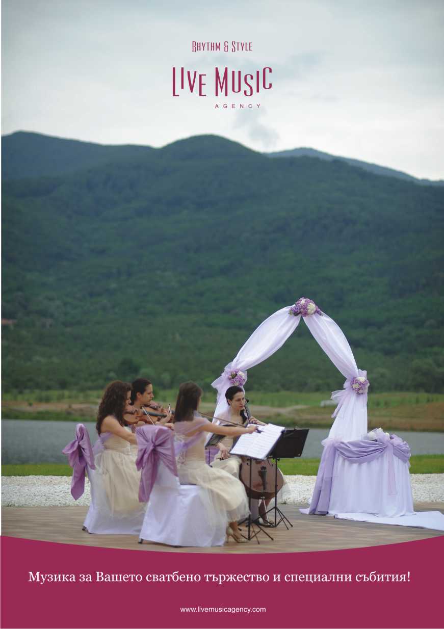 Mузикална агенция Лайф Мюзик logo