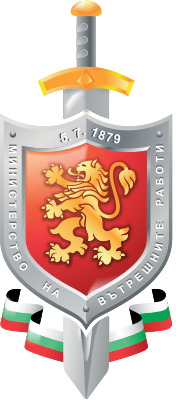 Министерство на вътрешните работи logo