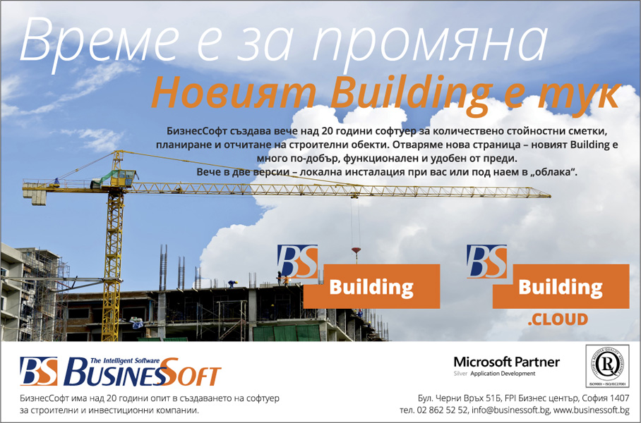 Бизнес Софт ООД logo