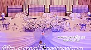 Сватбена агенция Вълшебниците logo