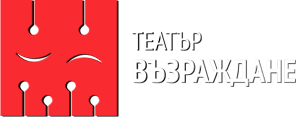 Театър Възраждане logo