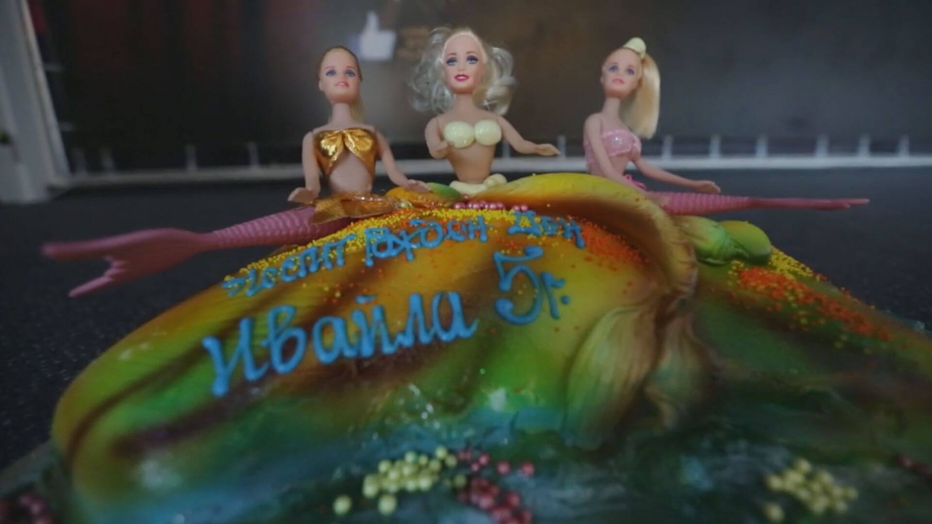 Детски рожден ден на Ивайла #2>