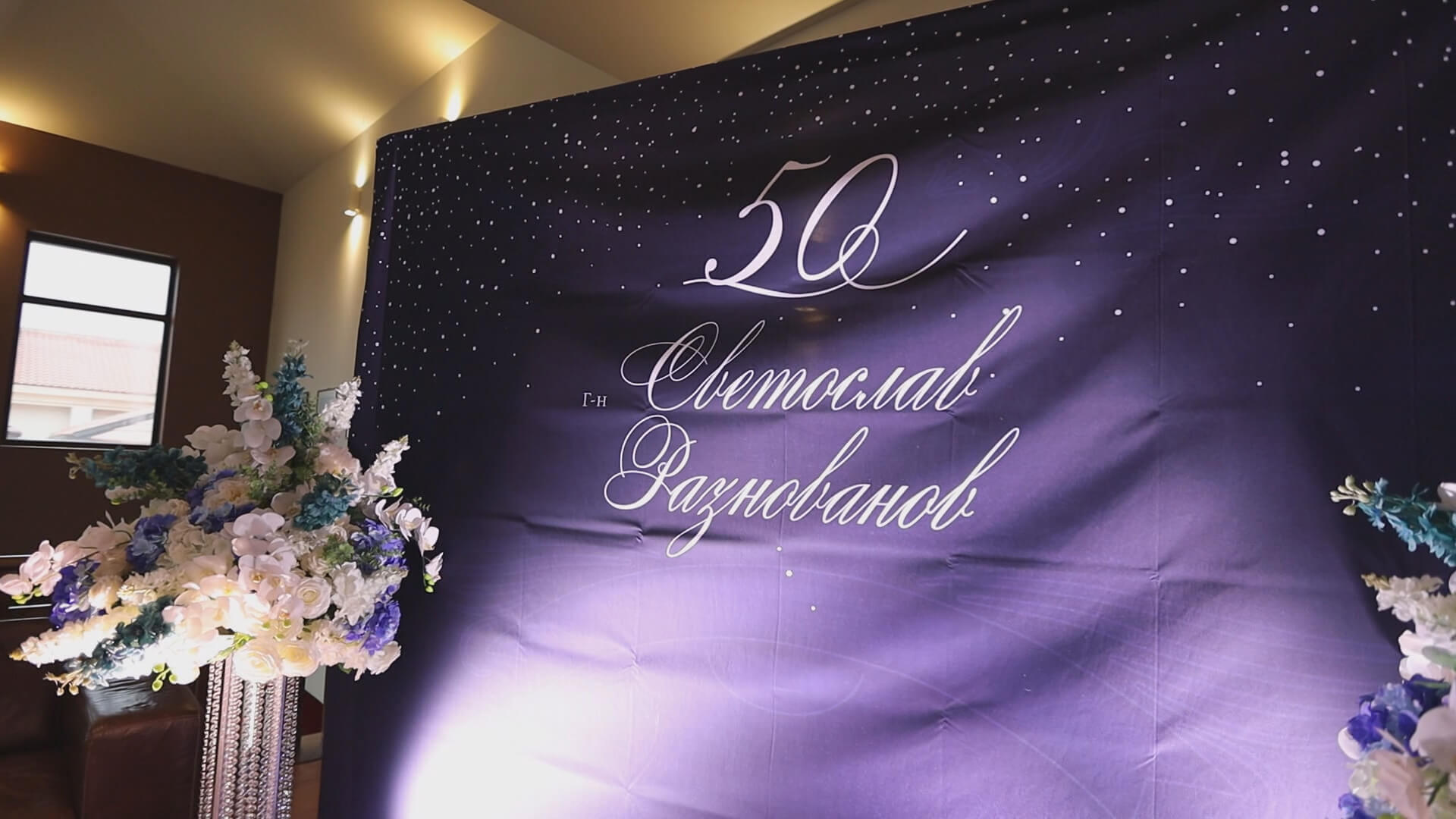 Видеозаснемане на семейни тържества